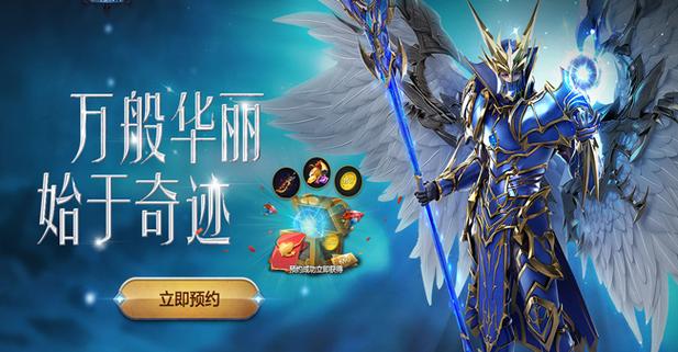 奇迹手游私sf平台_奇迹私服_奇迹手游变态版官网