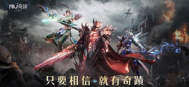 奇迹公益服_公益奇迹手游_奇迹公益服吧