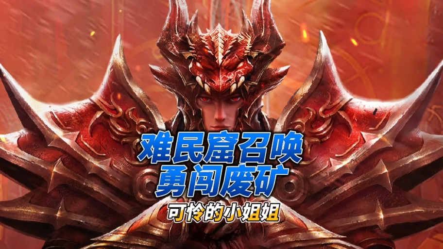 奇迹公益服吧_奇迹公益服_公益奇迹手游