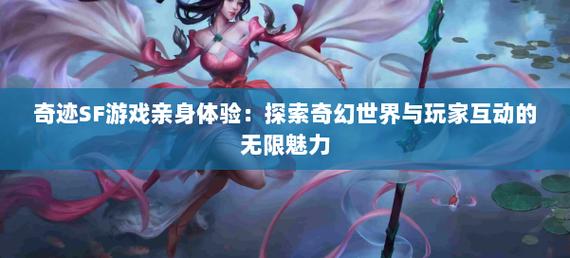 最新奇迹sf网_奇迹sf发布网新开服_最新奇迹sf网站