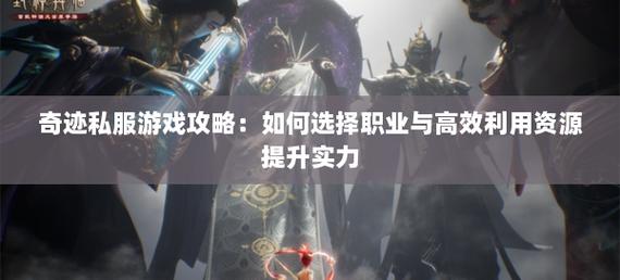 传奇3私服发布_奇迹sf最新发布网_奇迹私服发布网