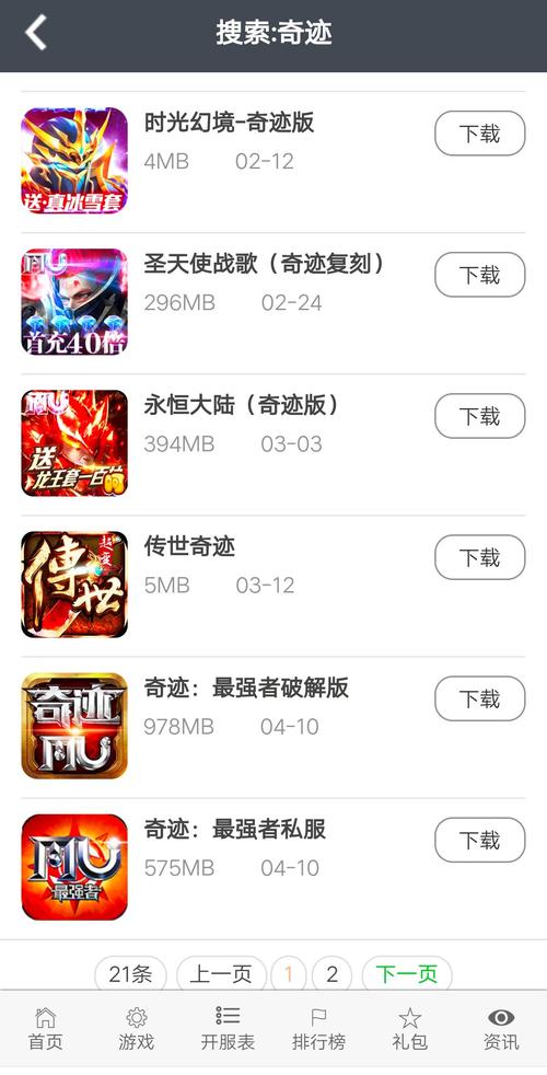 奇迹sf手机版下载_奇迹sf_奇迹sf魔剑士怎么加点