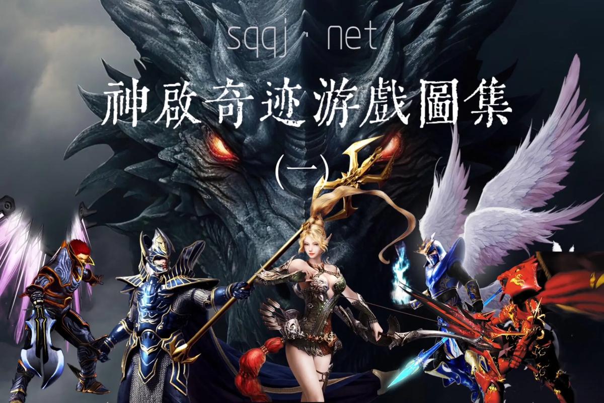 奇迹手游私sf平台_奇迹私服_奇迹私发网开服表