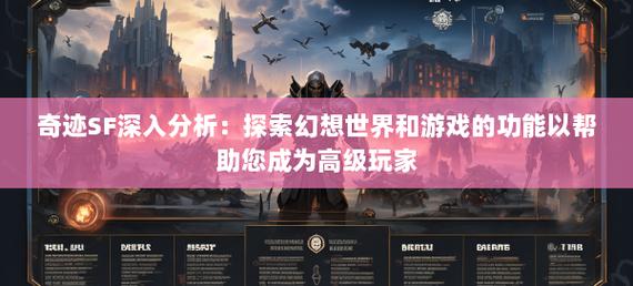 sf奇迹网_奇迹sf网_奇迹sf外挂