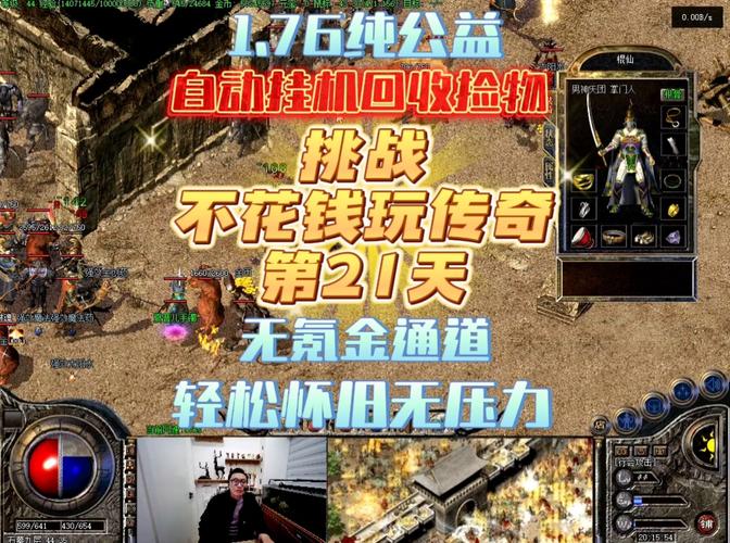 公益奇迹手游_奇迹30公益课_奇迹公益服