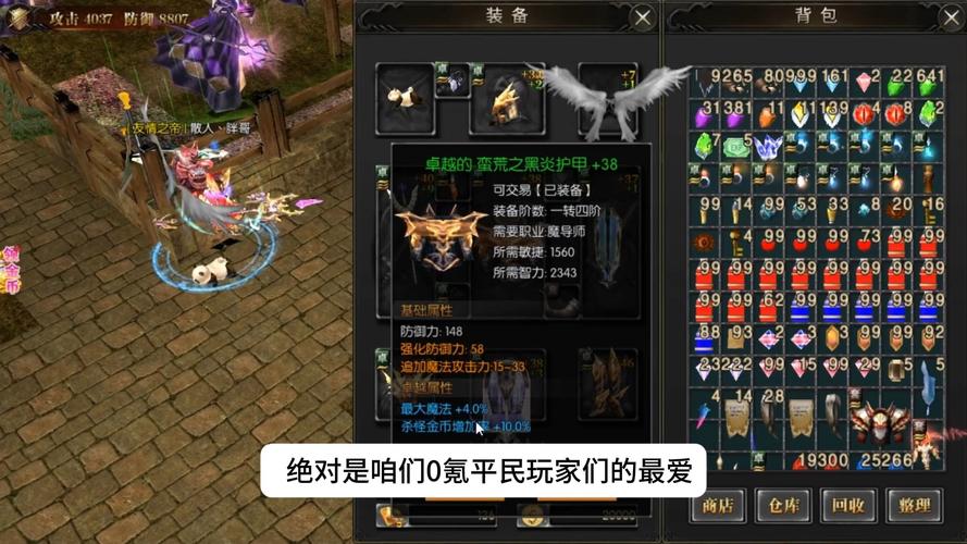 奇迹公益服_mu奇迹手游公益服_奇迹30公益课