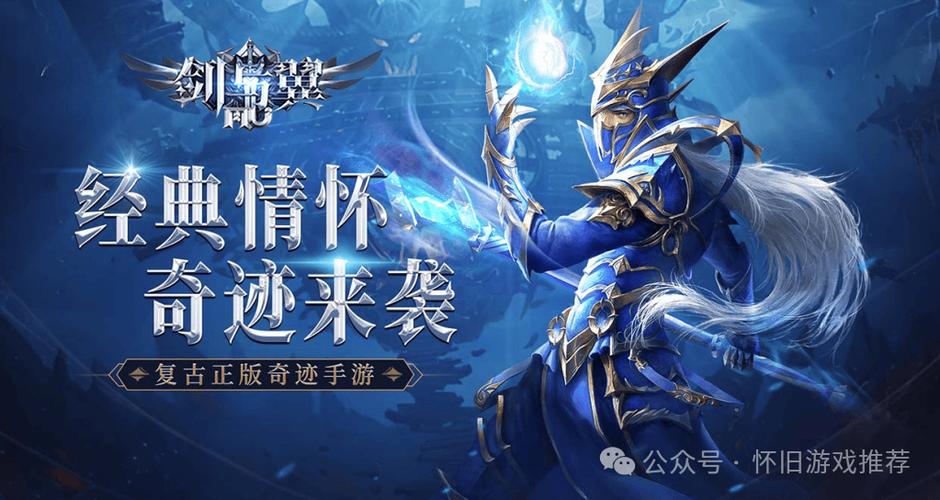 奇迹私服_奇迹私发网开服表_奇迹手游私sf平台