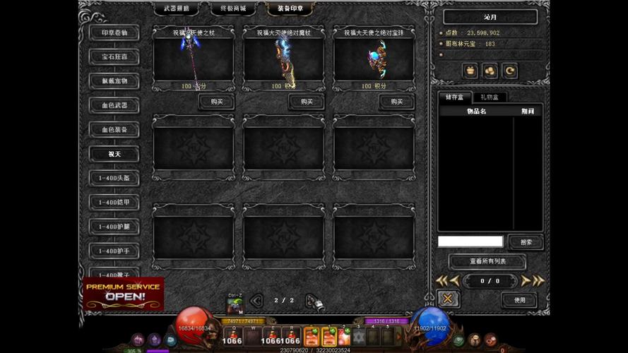 奇迹sf_奇迹sf圣导师32000加点_奇迹sf手游