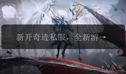 最新奇迹sf网_奇迹sf发布网网址2021_最新奇迹sf网站
